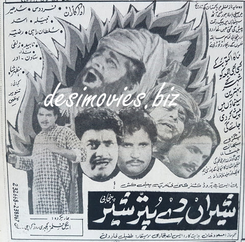 Sheran De Puttar Sher (1969) Press Ad - www.desimovies.biz