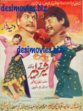 Sher te Daler (1974) Original Booklet - www.desimovies.biz