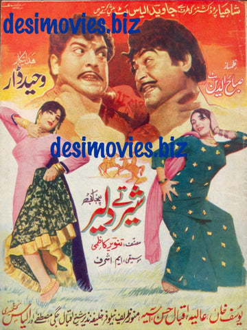 Sher te Daler (1974) Original Booklet - www.desimovies.biz