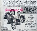 Sher Jawan (1969) Press Ad - www.desimovies.biz