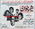 Sher Jawan (1969) Press Ad - www.desimovies.biz