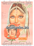 Shermili (1978) Lollywood Original Poster - www.desimovies.biz
