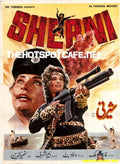 Sherni (1988) - www.desimovies.biz