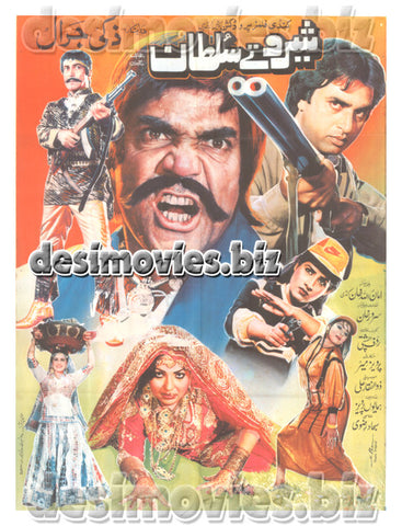 Shero tey Sultan (1988)  Lollywood Original Poster A - www.desimovies.biz