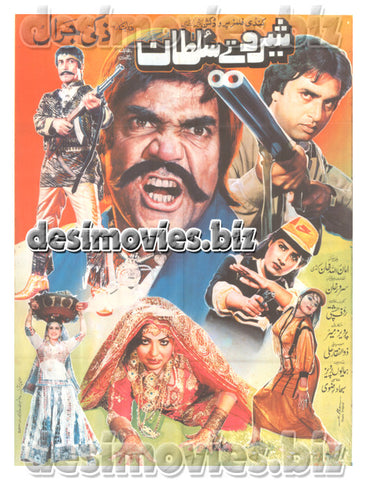 Shero tey Sultan (1988)  Lollywood Original Poster A