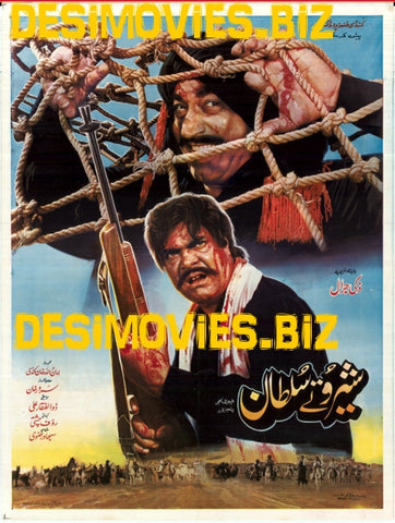 Sheru Te Sultan (1988)