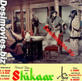 Shikaar (1974) Movie Still 1 - www.desimovies.biz