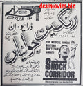 Shock Corridor (1963) Press Ad - Karachi 1967 - www.desimovies.biz