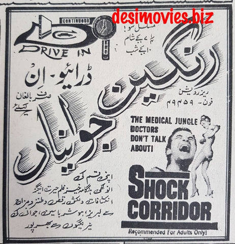 Shock Corridor (1963) Press Ad - Karachi 1967 - www.desimovies.biz
