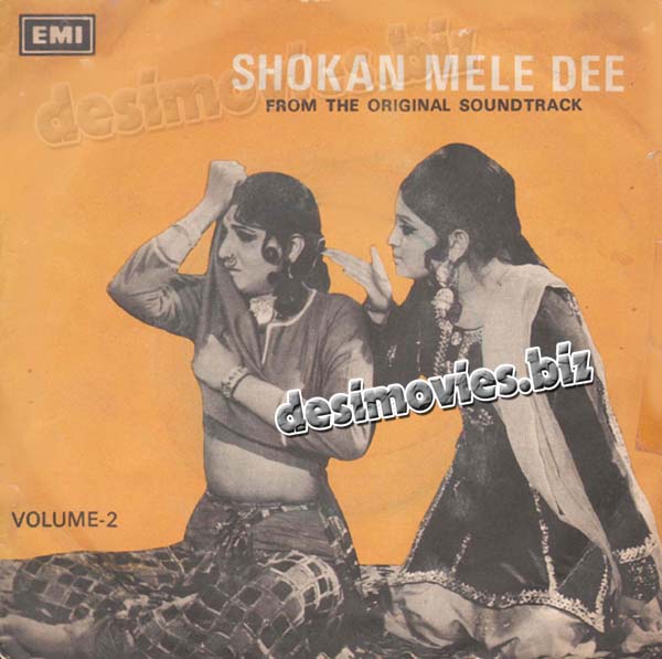 Shoukan Melay Di (1975) - 45 Cover - www.desimovies.biz