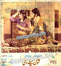 Shokan Melay Di (1975) Movie Still - www.desimovies.biz