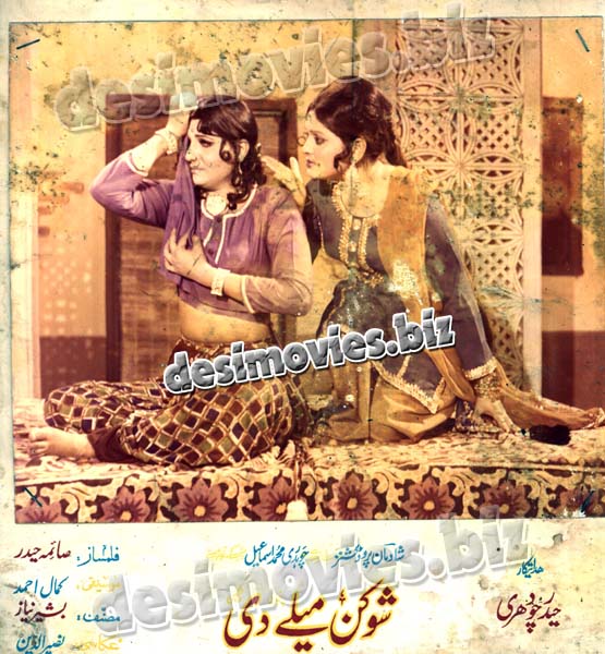 Shokan Melay Di (1975) Movie Still - www.desimovies.biz