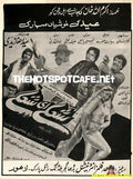 Sholay hi Sholay (1990) Advert - www.desimovies.biz