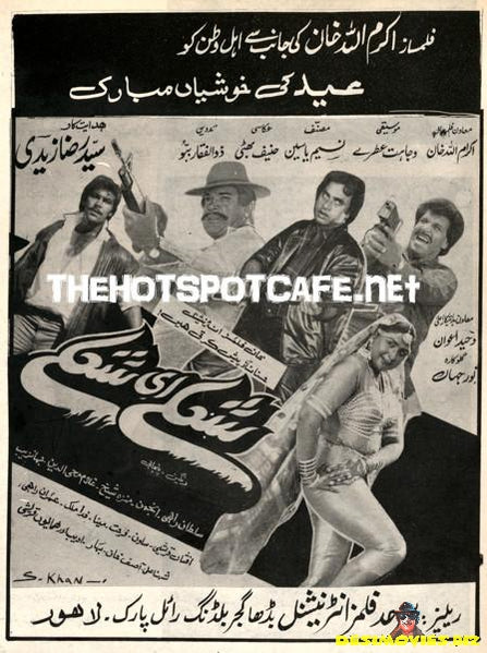 Sholay hi Sholay (1990) Advert - www.desimovies.biz
