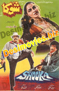 SHOOKA (1991) - www.desimovies.biz