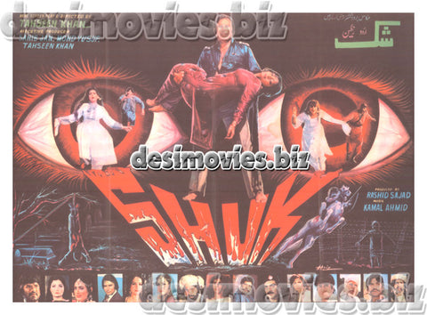 Shak (1986)  Lollywood Original Poster - www.desimovies.biz