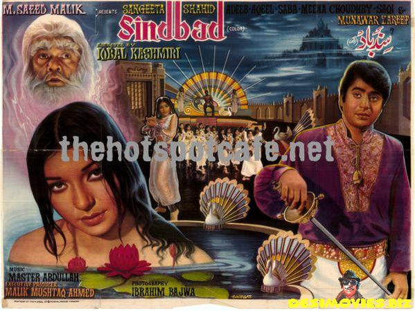 Sindbad (1975) Original Poster