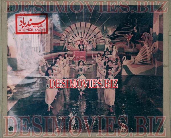 Sindbad (1975) Movie Still 5