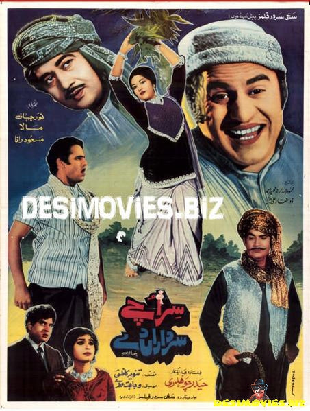 Sir Oopar Sardaran De (1973) Poster - www.desimovies.biz