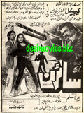 Syrun  (1990) advert - www.desimovies.biz