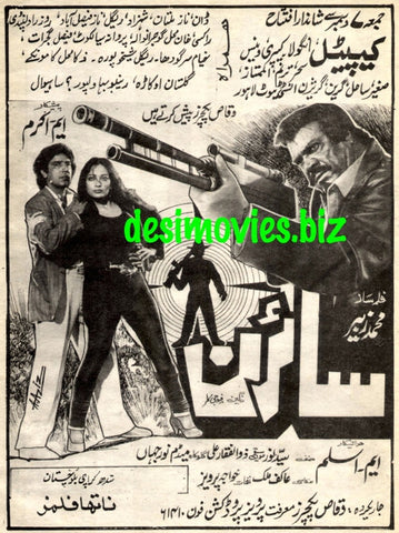 Syrun  (1990) advert - www.desimovies.biz