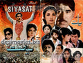 Siyasat (1986)  Original Booklet - www.desimovies.biz