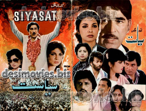 Siyasat (1986)  Original Booklet - www.desimovies.biz