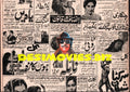 Newspaper Adverts  (1971) - www.desimovies.biz