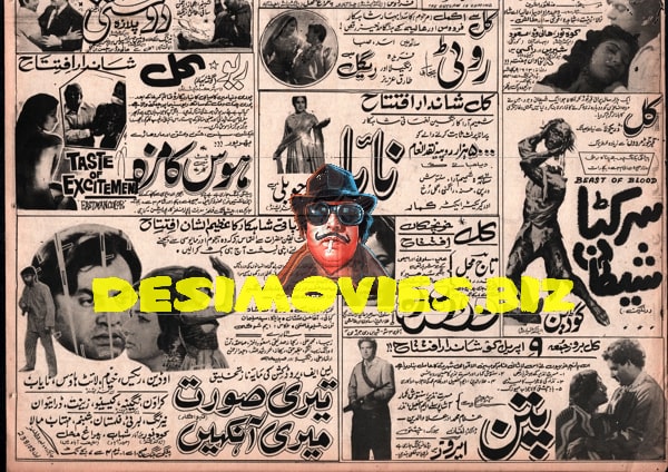 Newspaper Adverts  (1971) - www.desimovies.biz