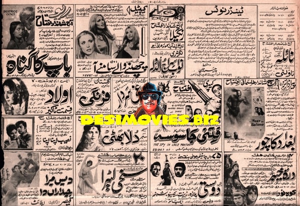 Movie Newspaper Adverts (July 1971) - www.desimovies.biz