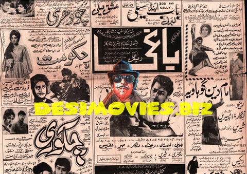Newspaper Movie Adverts (1967) - www.desimovies.biz