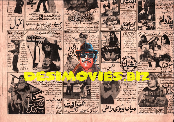 Movie Newspaper Adverts (1984) - www.desimovies.biz