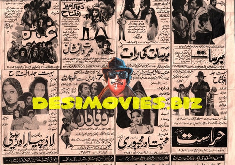 Newspaper Movie Adverts (1979) - www.desimovies.biz
