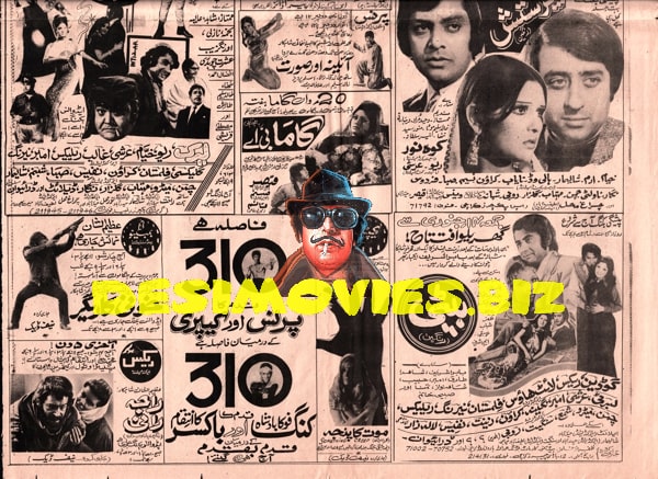 Newspaper Adverts (1977) - www.desimovies.biz