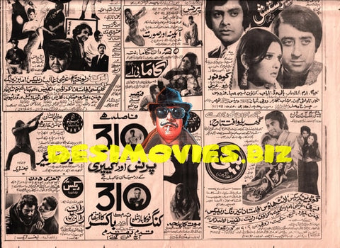 Newspaper Adverts (1977) - www.desimovies.biz