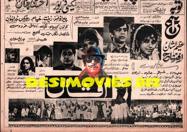 Newspaper Adverts (1971) January - www.desimovies.biz