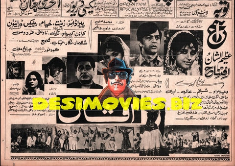 Newspaper Adverts (1971) January - www.desimovies.biz