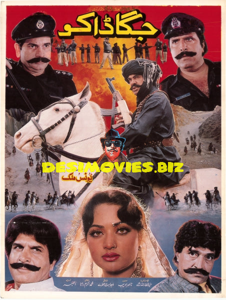 Jagga Daku (1993) Original Poster - www.desimovies.biz