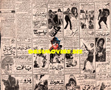 Newspaper Adverts (November 1987) - www.desimovies.biz