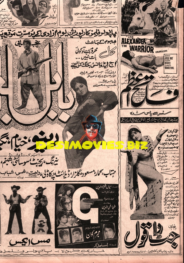 Newspaper Adverts  (1971)  August - www.desimovies.biz