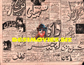 Movie Newspaper Adverts (1961) January - www.desimovies.biz