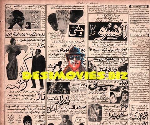 Newspaper Adverts  (1971)  August - www.desimovies.biz