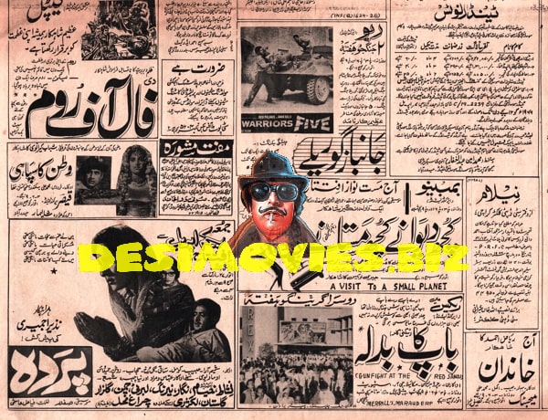 Movie Newspaper Adverts (1966) - www.desimovies.biz