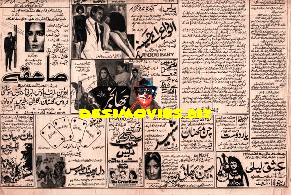 Newspaper Adverts (September 1969) - www.desimovies.biz