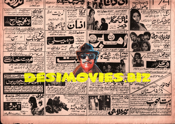 Newspaper Movie Adverts (1978) - www.desimovies.biz