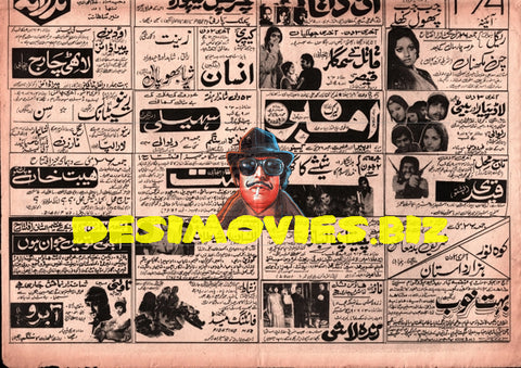 Newspaper Movie Adverts (1978) - www.desimovies.biz