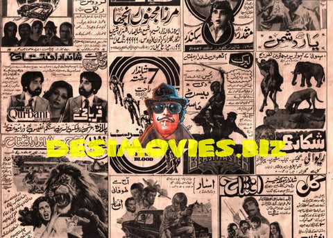 Movie Newspaper Adverts (1984)