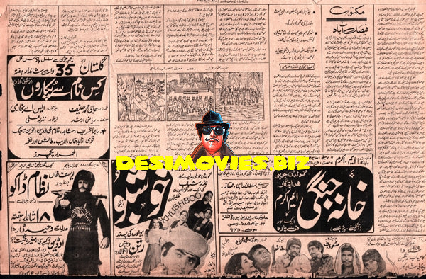 Movie Adverts (September 1979) - www.desimovies.biz