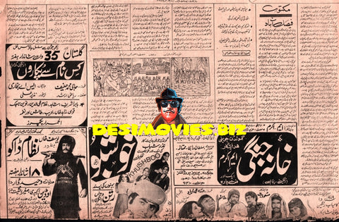 Movie Adverts (September 1979) - www.desimovies.biz