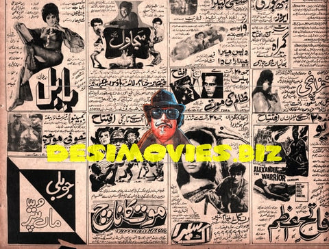 Newspaper Adverts  (1971)  August - www.desimovies.biz